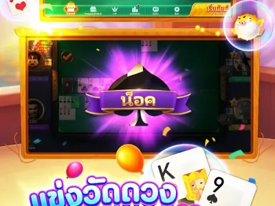 ศูนย์บริการลูกค้า 24 ชั่วโมง screenshot