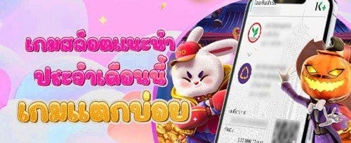 โบนัสเติมเงินรายสัปดาห์ promotion